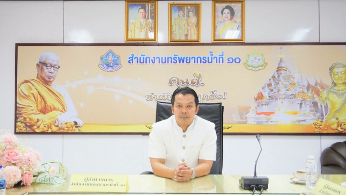 สทน.10 ประชุมผู้บริหารและเจ้าหน้าที่สํานักงานทรัพยากรน้ำที่ 10 ครั้งที่ 3/2569