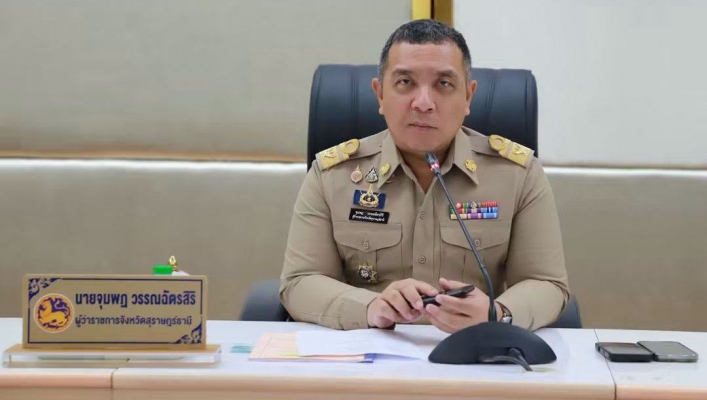 สทน.10 เข้าร่วมประชุมคณะกรมการจังหวัดและหัวหน้าส่วนราชการประจำจังหวัดสุราษฎร์ธานี ประจำเดือน กันยายน 2569