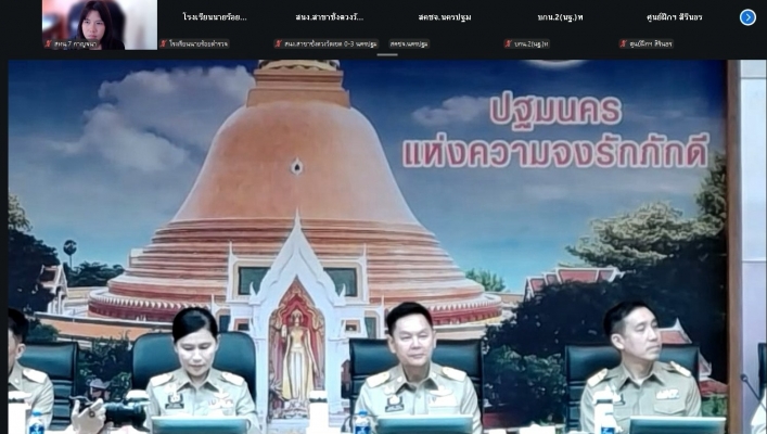 สทน.7 ร่วมประชุมคณะกรมการจังหวัดนครปฐม และหัวหน้าส่วนราชการจังหวัดนครปฐม ครั้งที่ 9/2569