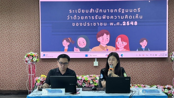 สทน.9 จัดประชุมรับฟังความคิดเห็นของประชาชนฯ ตามระเบียบสำนักนายกรัฐมนตรีฯ พ.ศ.2548 ในพื้นที่อำเภเมืองและอำเภอลอง จังหวัดแพร่ จำนวน 3 โครงการ