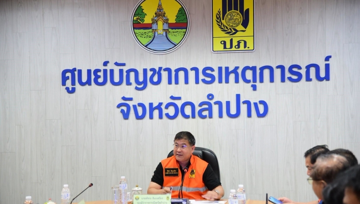กรมทรัพยากรน้ำ โดยสำนักงานทรัพยากรน้ำที่ 1 และหน่วยงานจังหวัดลำปาง ร่วมประชุมกองบัญชาการป้องกันและบรรเทาสาธารณภัยแห่งชาติ เพื่อติดตามสถานการณ์อุทกภัยและการให้ความช่วยเหลือผู้ประสบอุทกภัย