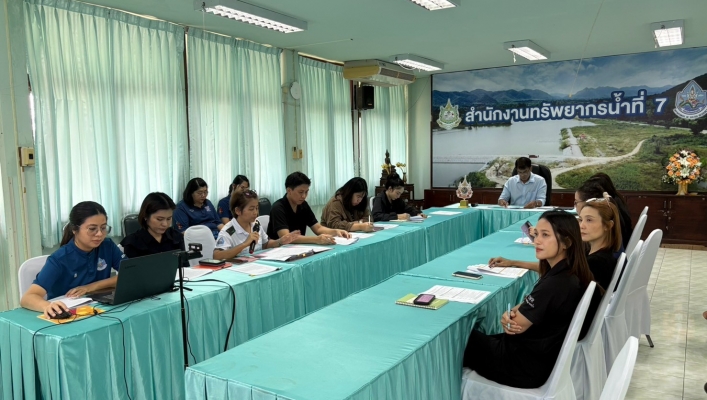 สทน.7 ประชุมการตรวจสอบพัสดุประจำปีงบประมาณ พ.ศ. 2569