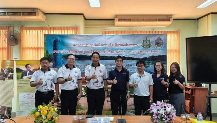 สทน.9 จัดโครงการรับฟังความคิดเห็นของประชาชนตามระเบียบสำนักนายกรัฐมนตรีฯ จำนวน 1 โครงการ ในพื้นที่อำเภอสามง่าม จังหวัดพิจิตร