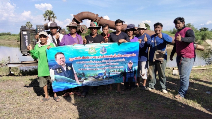 กรมทรัพยากรน้ำ โดย สำนักงานทรัพยากรน้ำที่ 5 ติดตั้งเครื่องสูบน้ำ เพื่อเติมแหล่งน้ำดิบสำหรับการผลิตประปาหมู่บ้าน