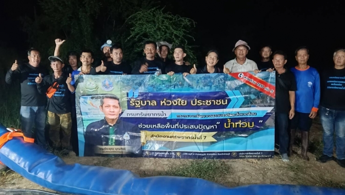 สทน.7 ติดตั้งเครื่องสูบน้ำขนาด 16 นิ้ว ณ บ้านช่องพิกุล อ.ดอนเจดีย์ เพื่อเร่งระบายน้ำออกจากพื้นที่ชุมชน ช่วยเหลือประชาชนกว่า 150 ครัวเรือน
