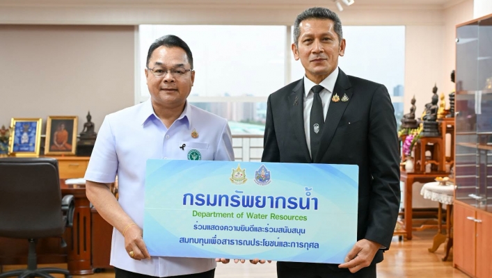 กรมทรัพยากรน้ำ ร่วมแสดงความยินดี กรมสนับสนุนบริการสุขภาพ ครบรอบ 24 ปี