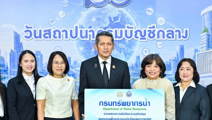 กรมทรัพยากรน้ำร่วมแสดงความยินดี วันสถาปนากรมบัญชีกลาง ครบรอบ 136 ปี