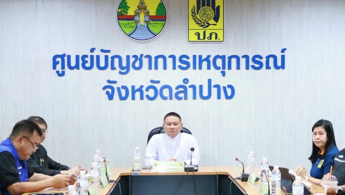 กรมทรัพยากรน้ำ โดยสำนักงานทรัพยากรน้ำที่ 1 และหน่วยงานจังหวัดลำปาง ร่วมประชุมกองบัญชาการป้องกันและบรรเทาสาธารณภัยแห่งชาติ (บกปภ.ช.) รับข้อสั่งการเร่งฟื้นฟูเยียวยาผู้ประสบอุทกภัย 3 ด้านหลัก พร้อมเฝ้าระวังพื้นที่เสี่ยงต่อเนื่อง