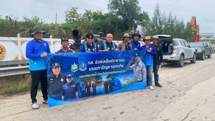 สทน.7 ติดตั้งเครื่องสูบน้ำขนาด 8 นิ้ว ณ บ้านไร่อู่เรือ จ.ราชบุรี เพื่อเร่งระบายน้ำออกจากพื้นที่ชุมชน ช่วยเหลือประชาชนกว่า 1,400 ครัวเรือน