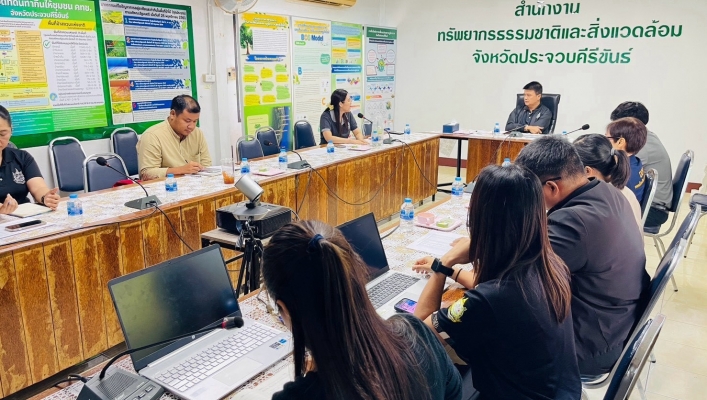 สทน.7 ร่วมประชุมแลกเปลี่ยนความคิดเห็น จัดทำฐานข้อมูลการเตือนภัยล่วงหน้า (Early Warning) สำหรับพื้นที่เสี่ยงภัยน้ำท่วมฉับพลัน - น้ำป่าไหลหลาก ในพื้นที่ลาดชันและที่ราบเชิงเขา จังหวัดประจวบคีรีขันธ์