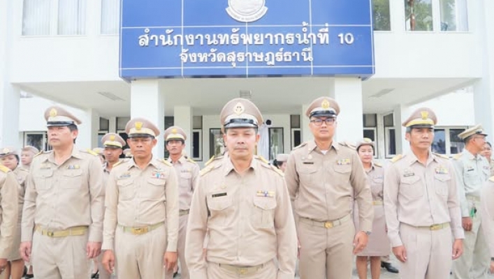 สทน.10 จัดกิจกรรมเคารพธงชาติน้อมรำลึกพระมหากรุณาธิคุณ รัชกาลที่ 6 เนื่องใน”วันพระราชทานธงชาติไทย”ประจำปี2569
