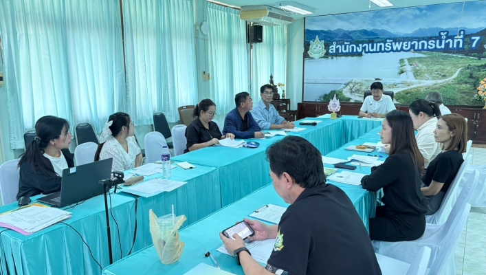 สทน.7 ประชุมคณะทำงานควบคุมภายในและบริหารจัดการความเสี่ยงของสำนักงานทรัพยากรน้ำที่ 7