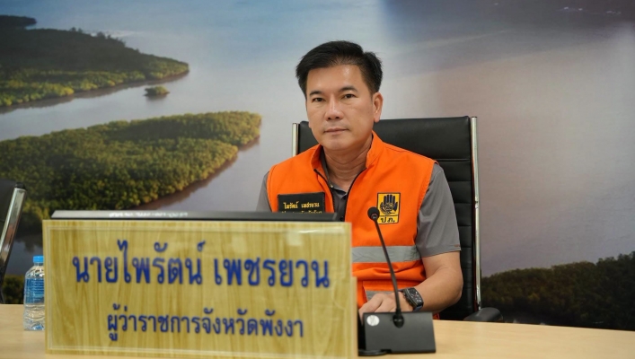 สทน.10 การประชุมกองบัญชาการป้องกันและบรรเทาสาธารณภัยแห่งชาติ (บกปก.ช.)