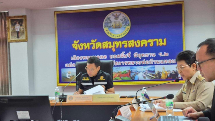 สทน.7 ร่วมประชุมคณะอนุกรรมการทรัพยากรน้ำจังหวัดสมุทรสงคราม ครั้งที่ 2/2569