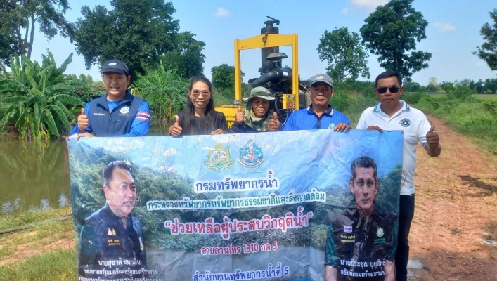 กรมทรัพยากรน้ำ โดย สำนักงานทรัพยากรน้ำที่ 5 ติดตั้งเครื่องสูบน้ำ เพื่อเติมแหล่งน้ำดิบสำหรับการผลิตประปาหมู่บ้าน เขตพื้นที่จังหวัดนครราชสีมา